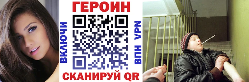 blacksprut зеркало  Комсомольск-на-Амуре  Героин белый 