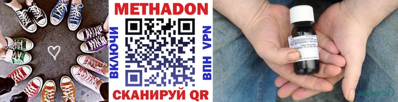 дарк нет какой сайт  Комсомольск-на-Амуре  Метадон мёд 